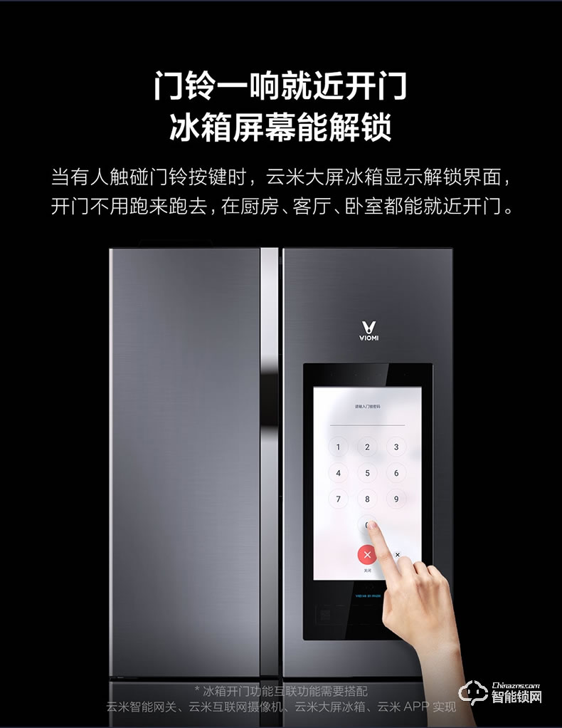 云米智能锁 Link推拉版家用防盗门密码锁智能锁