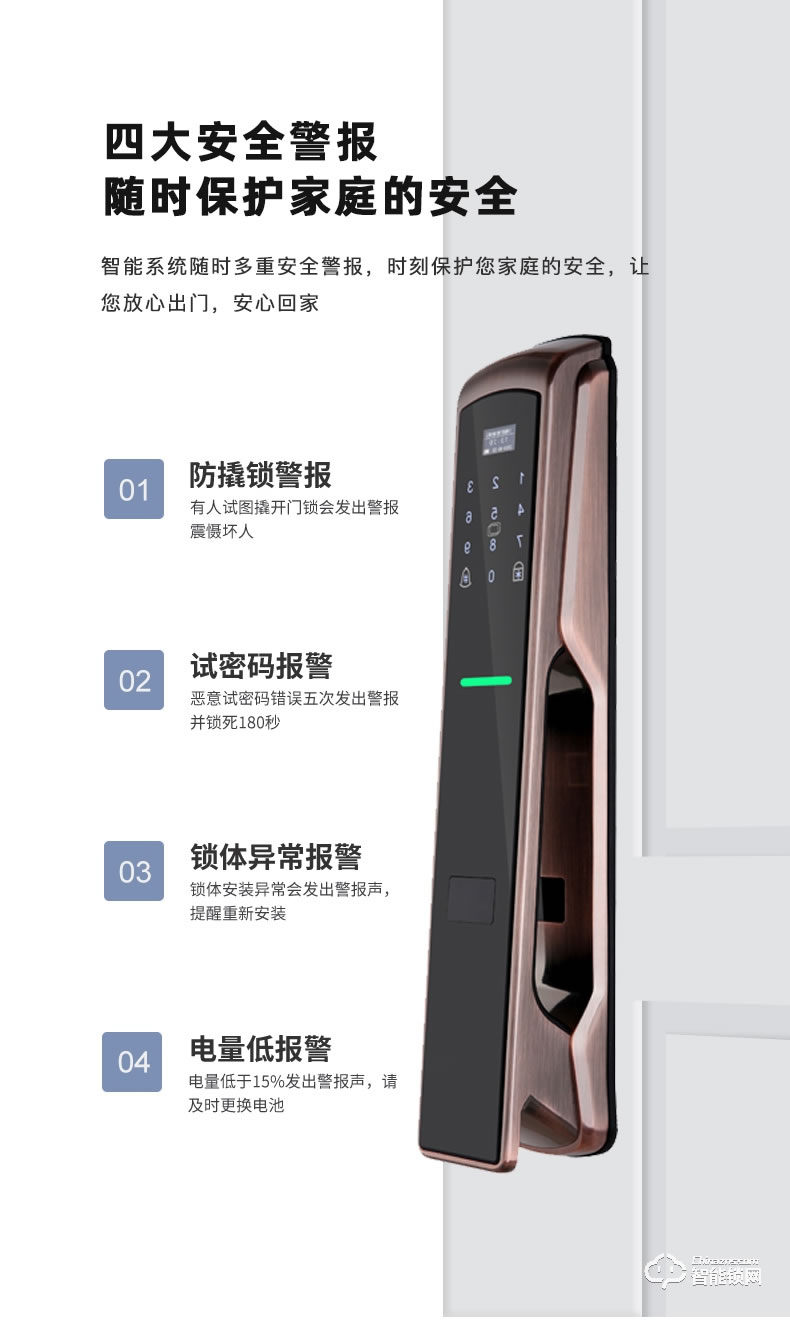 傲森智能锁 A7全自动密码锁门锁电子门锁