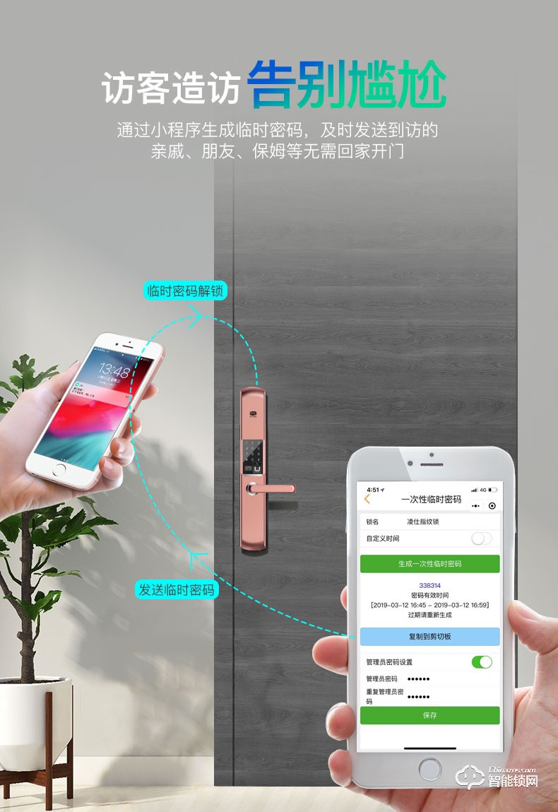 凌仕智能锁 H13指纹密码锁智能锁电子锁