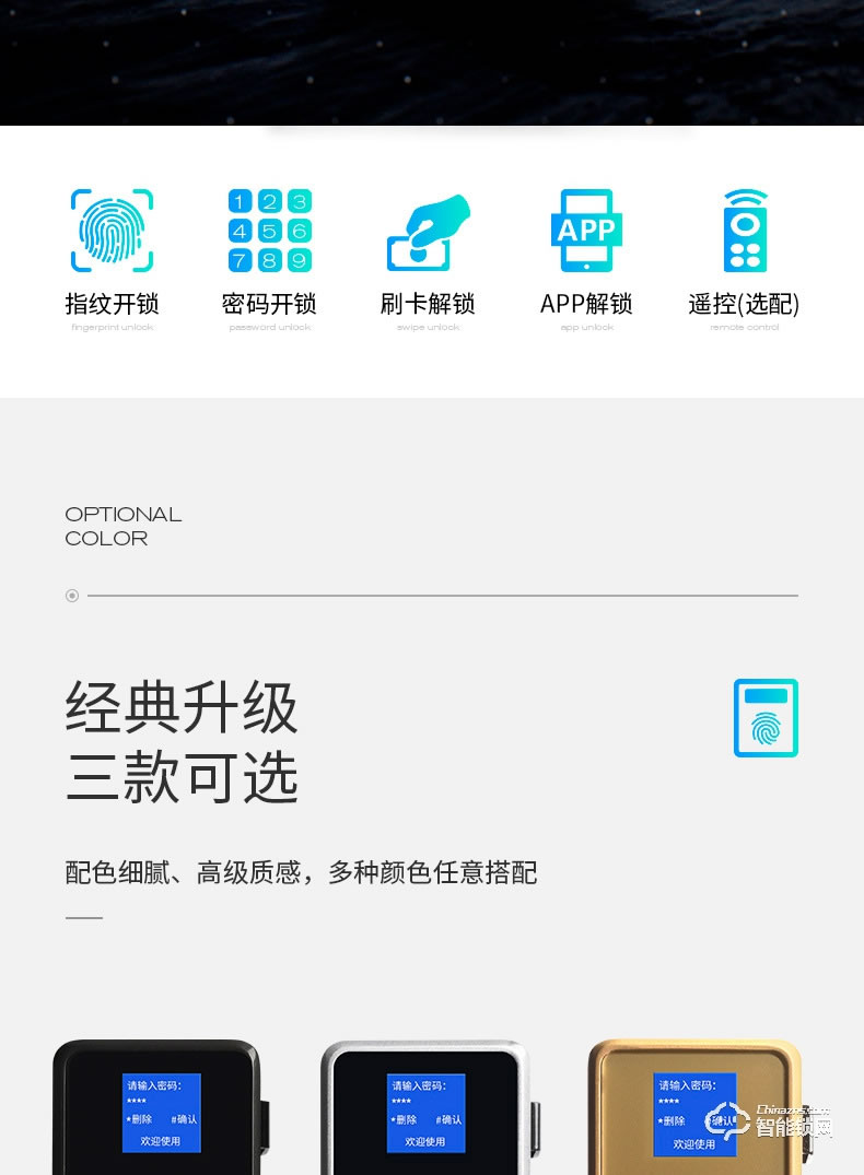 创鸿智能锁 新玻璃门指纹锁单双门密码锁