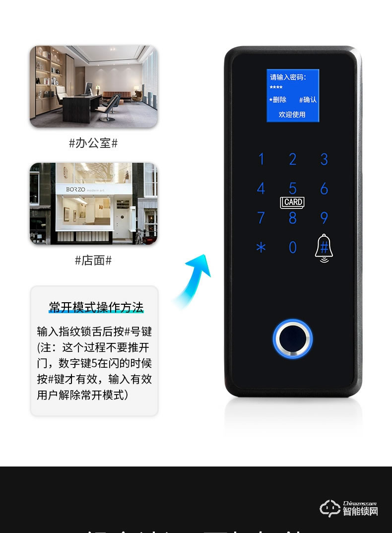 创鸿智能锁 新玻璃门指纹锁单双门密码锁