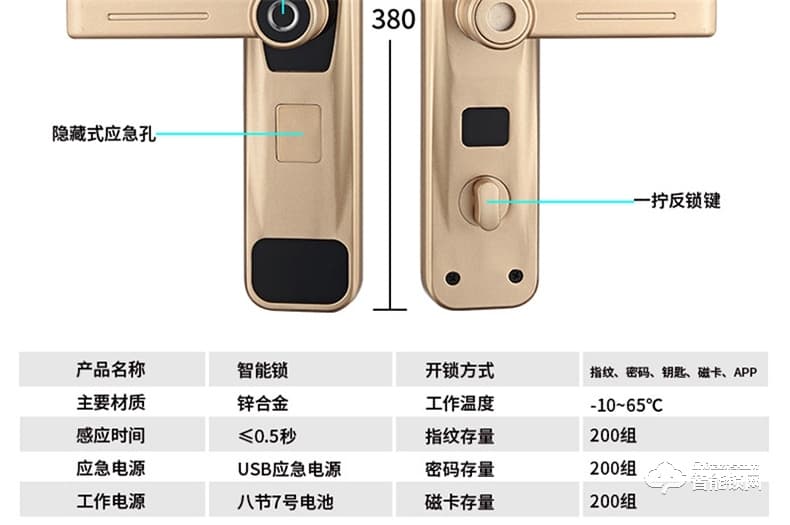 创鸿智能锁 T21家用一握开把手指纹锁