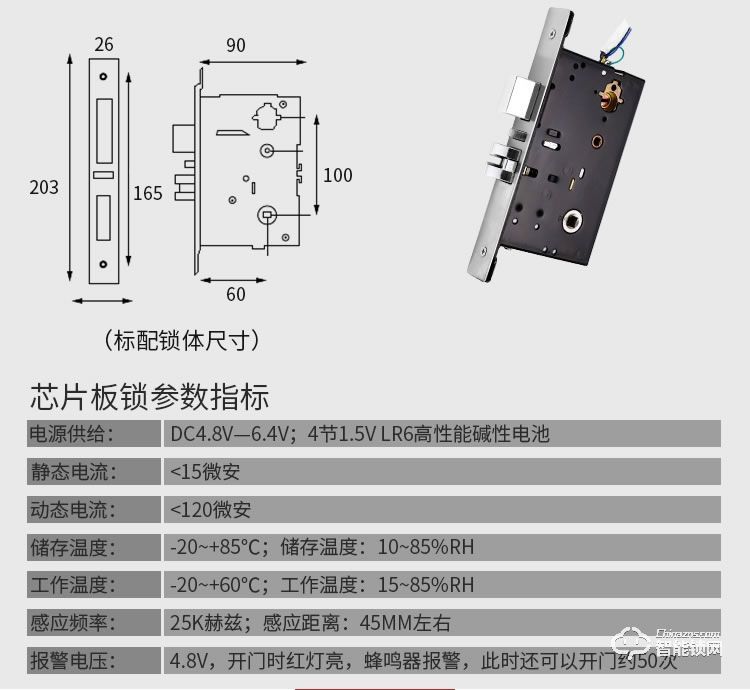 创鸿智能锁 CHB978L酒店感应电子短租密码锁