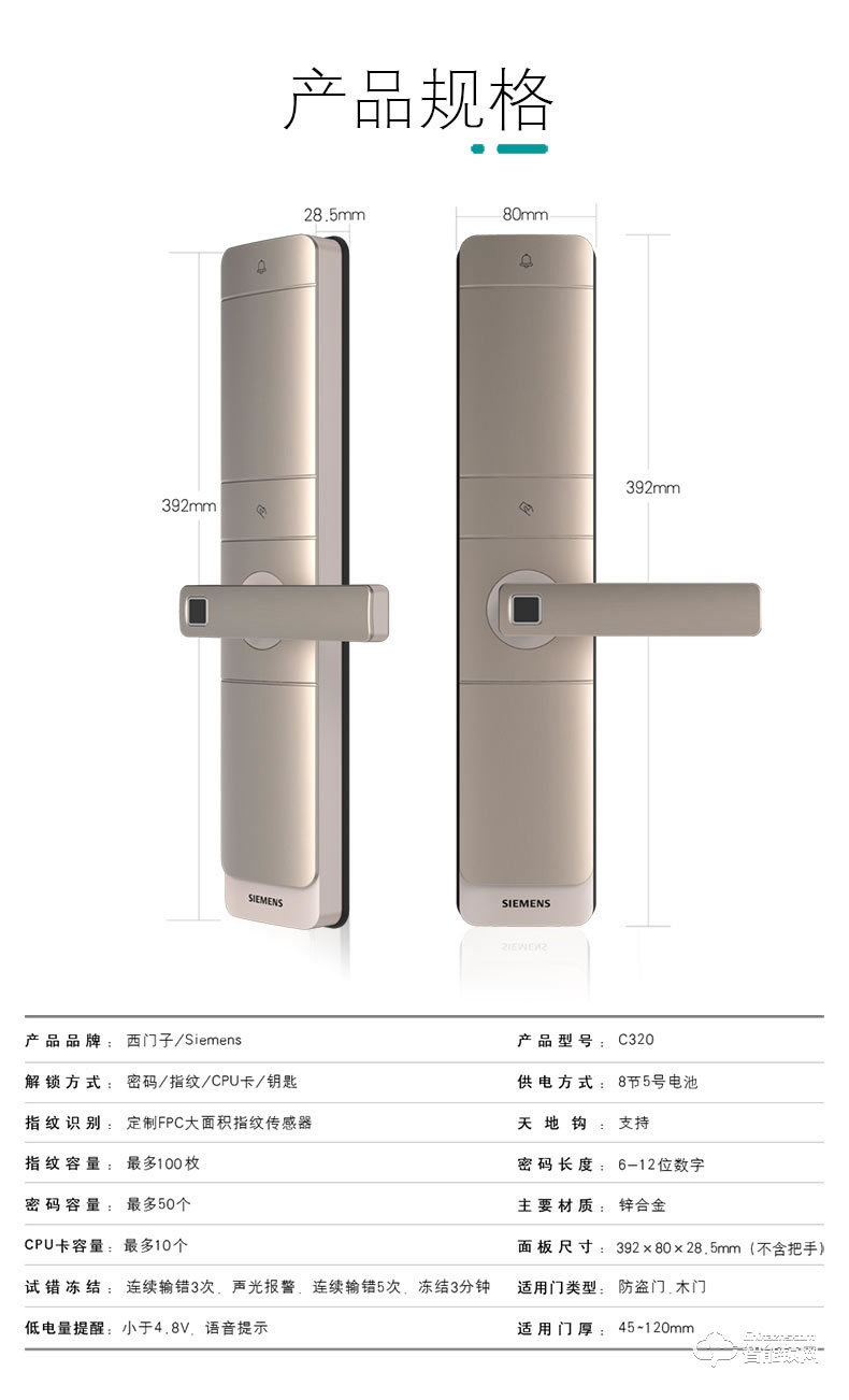 西门子智能锁 C320家用防盗智能电子锁密码锁