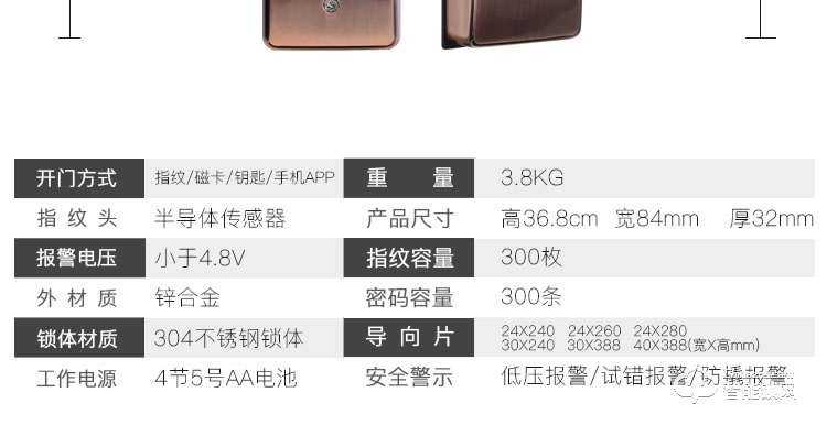 科思德智能锁 K3家用防盗门滑盖指纹锁智能锁