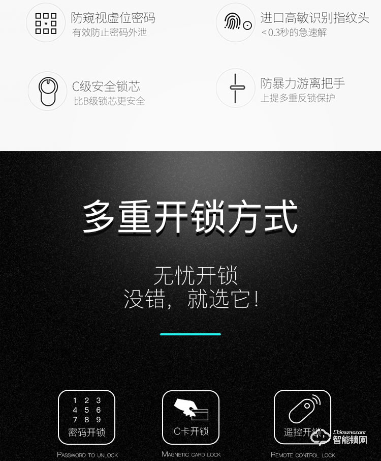 科思德智能锁 K1-ZY家用防盗智能电子锁密码锁