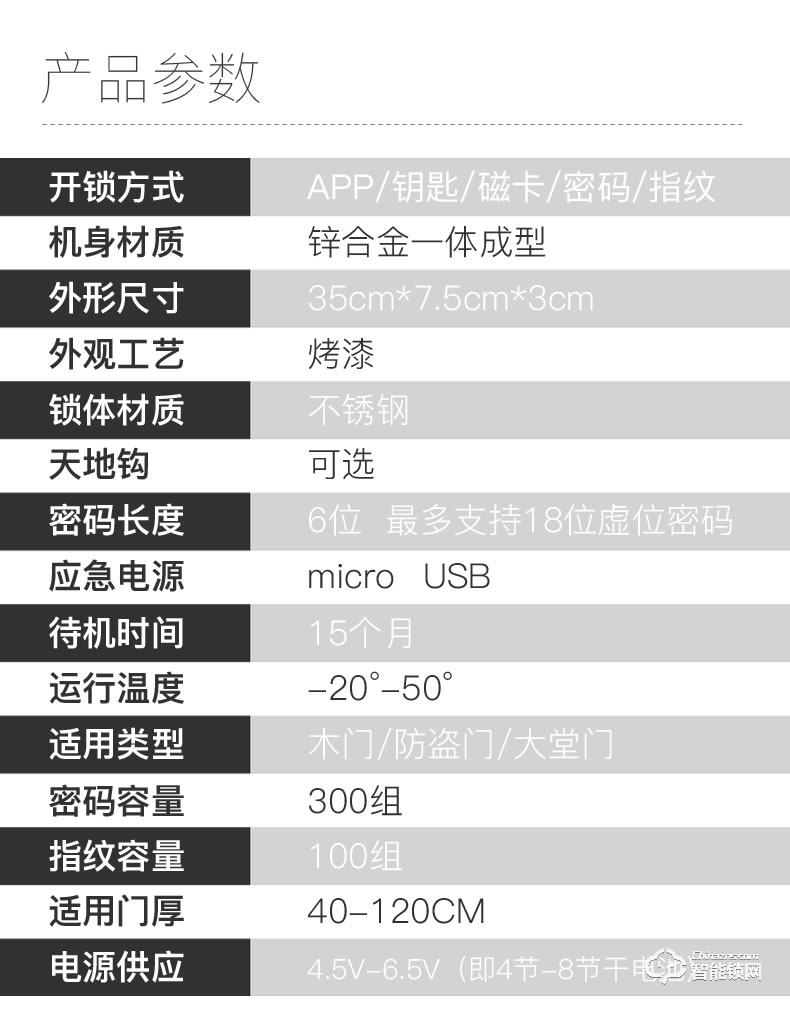 科思德智能锁 k6-bt智能密码指纹锁