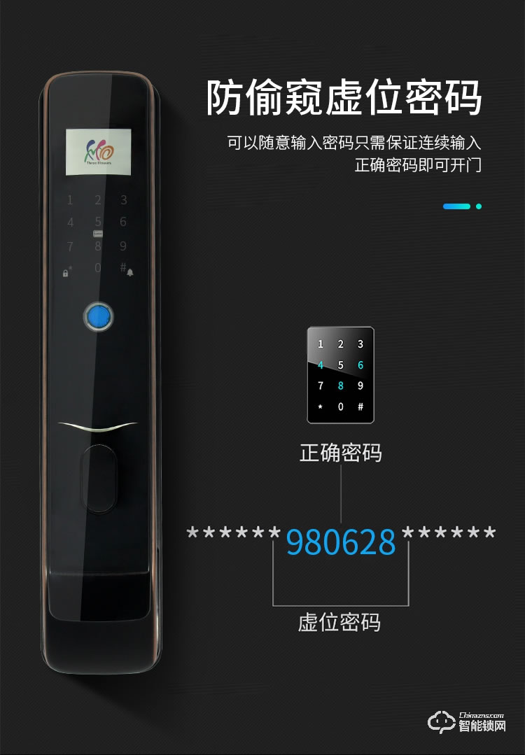 菲花奥智能锁 防盗门远程电子密码磁卡锁