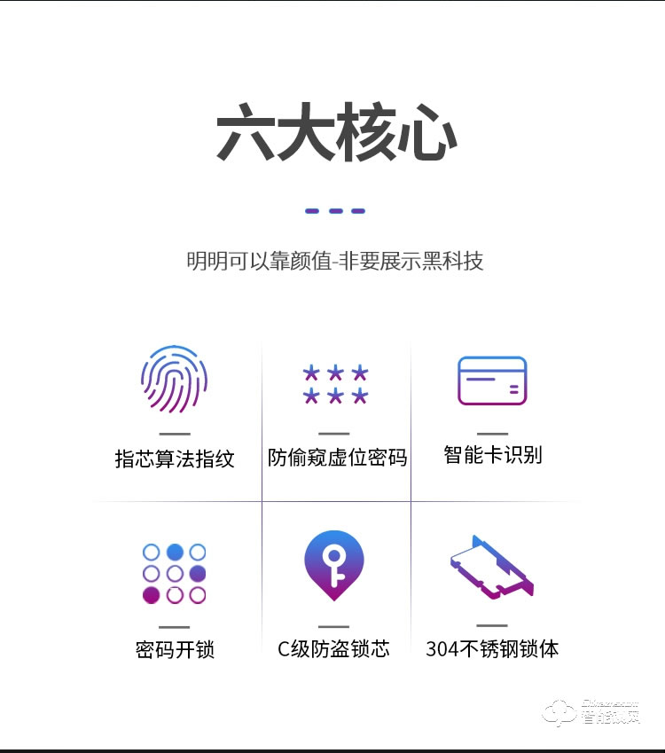 菲花奥智能锁 家用防盗门锁电子密码锁