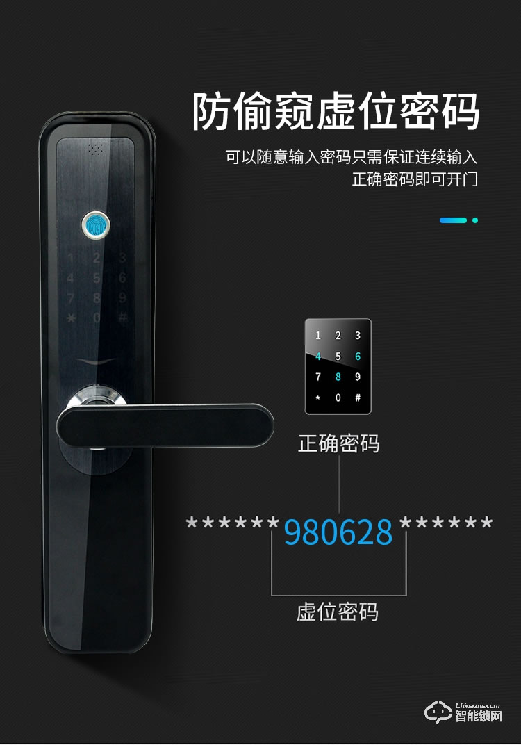 菲花奥智能锁 家用防盗门锁电子密码锁
