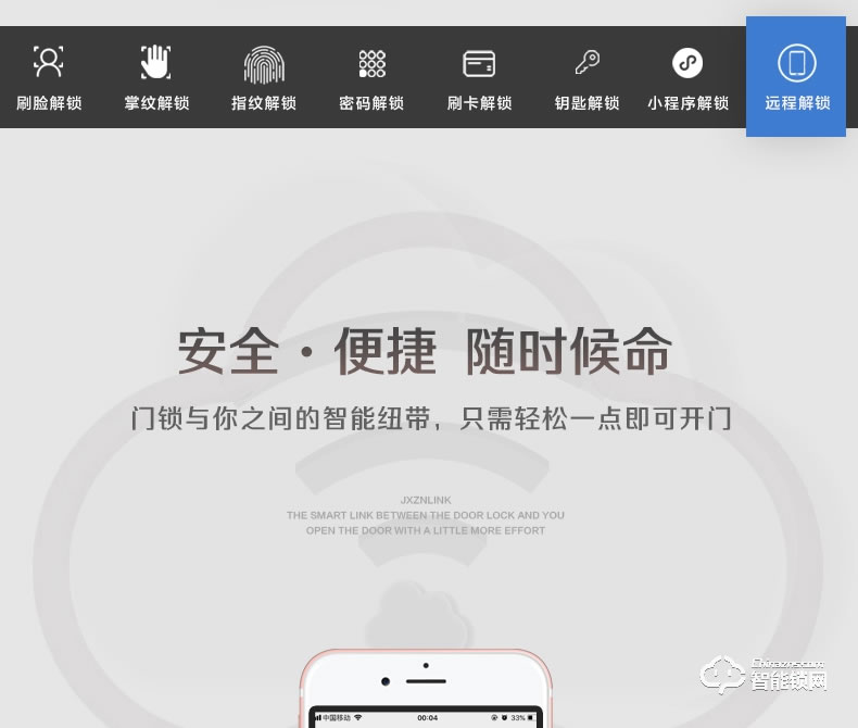 匠星智能锁 JS118人脸识别全自动掌纹识别锁