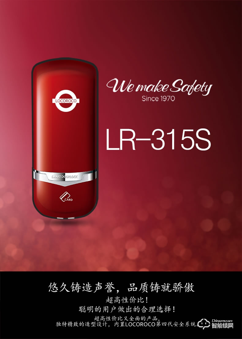 乐扣乐扣智能锁 LR-315S防盗门锁智能电子锁