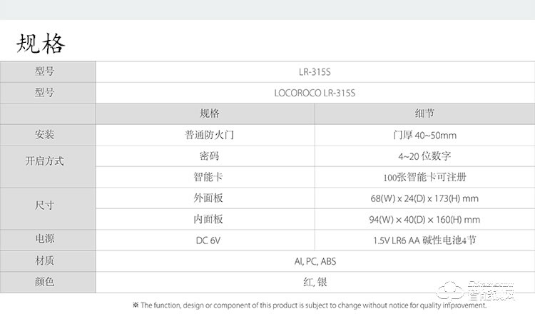 乐扣乐扣智能锁 LR-315S防盗门锁智能电子锁