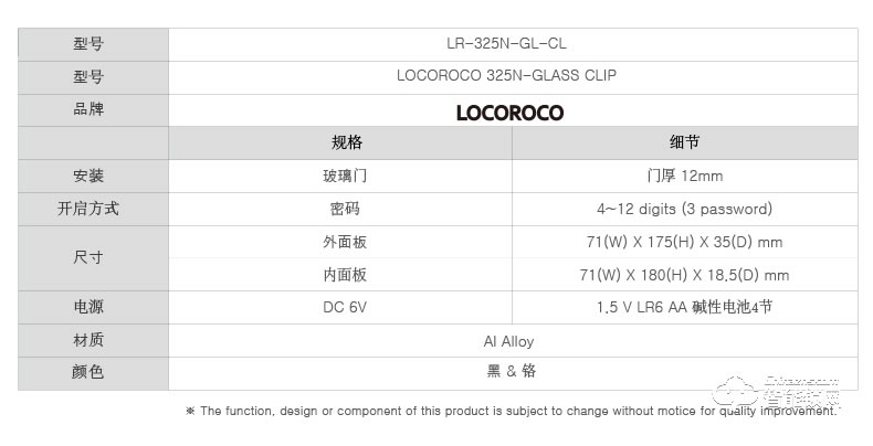 乐扣乐扣智能锁 LR-325N-GL-CL玻璃门锁指纹锁密码锁