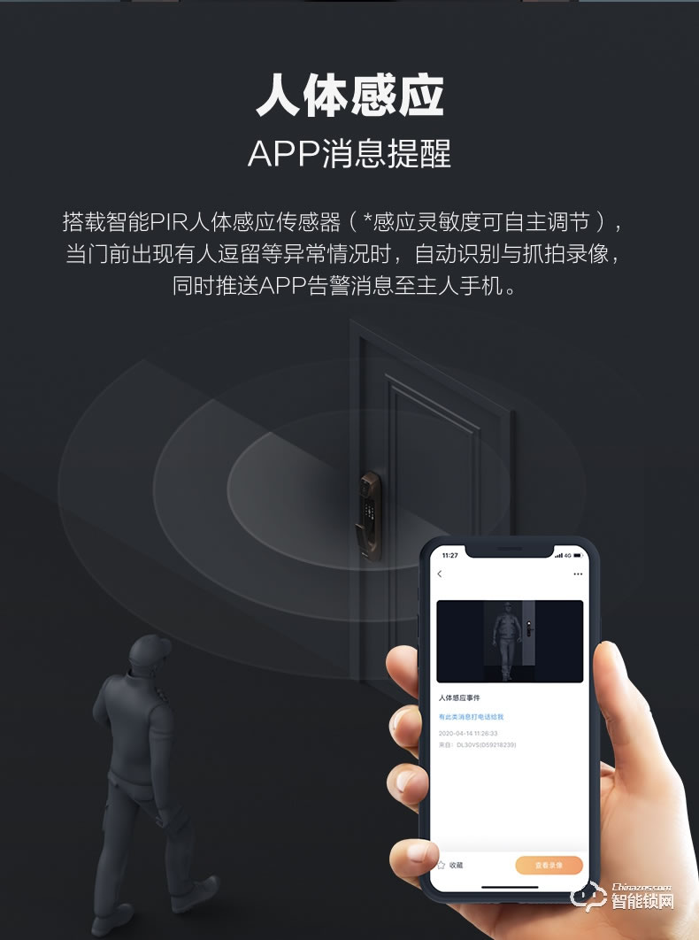萤石智能锁 DL30VS一握开智能猫眼锁