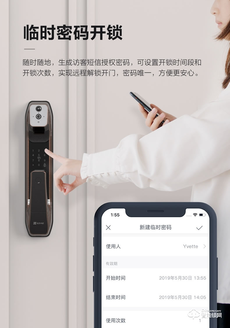 萤石智能锁 DL30VS一握开智能猫眼锁