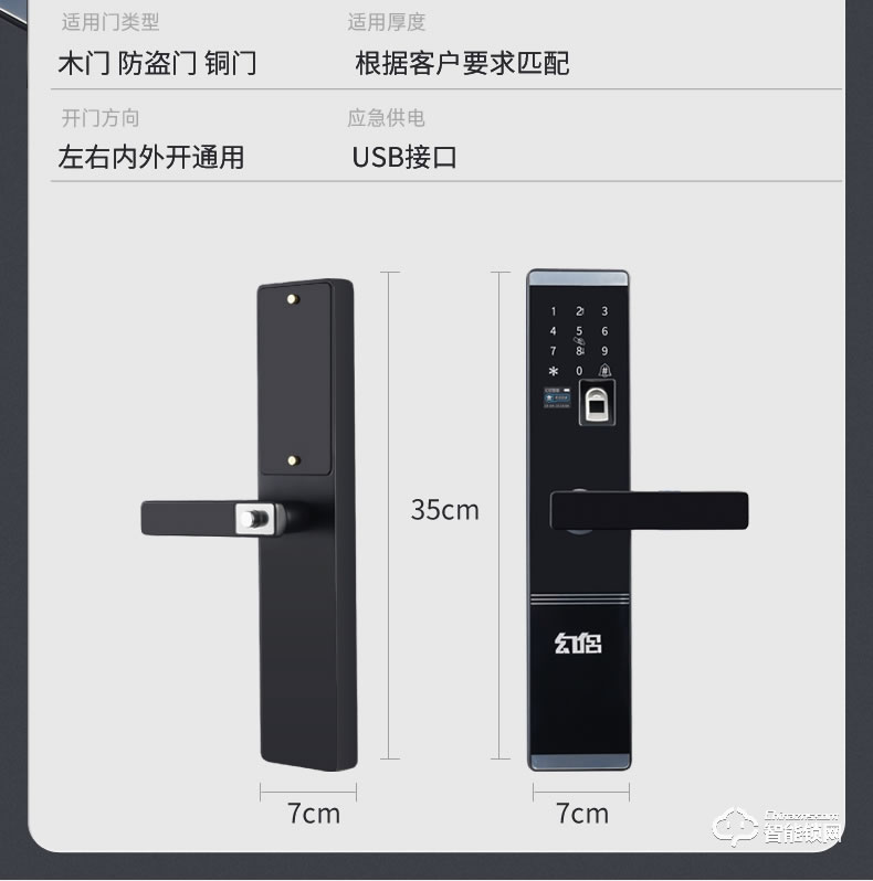 幻侣智能锁 D650家用防盗门电子锁智能门锁