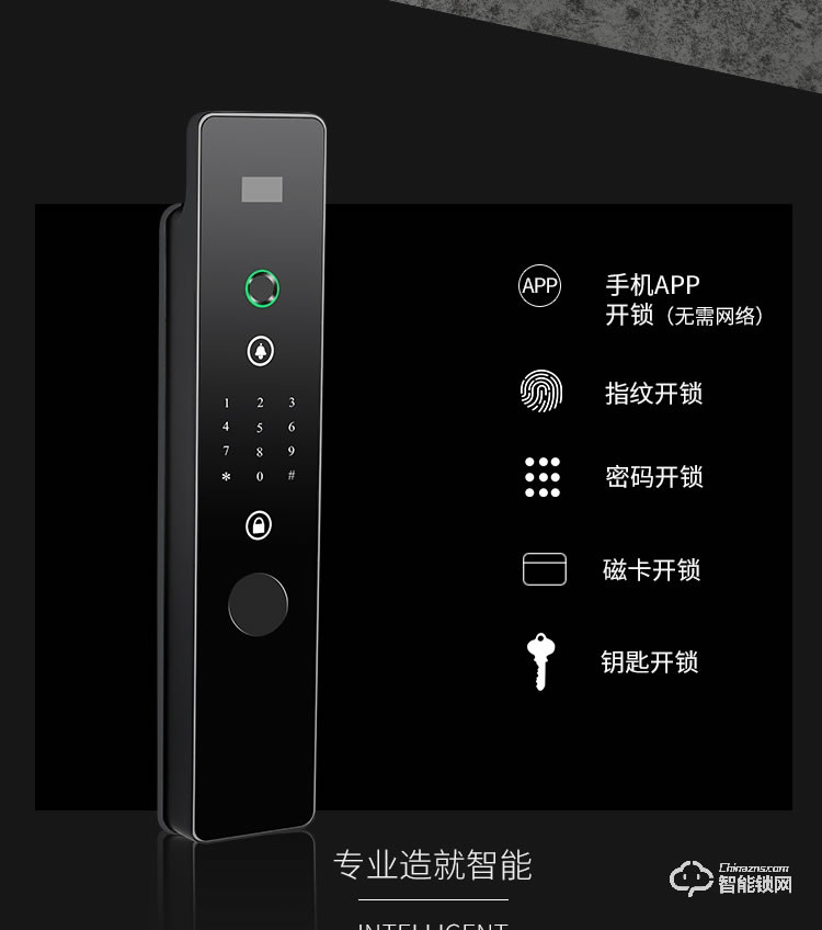 幻侣智能锁 QZD700全自动家用防盗门密码锁