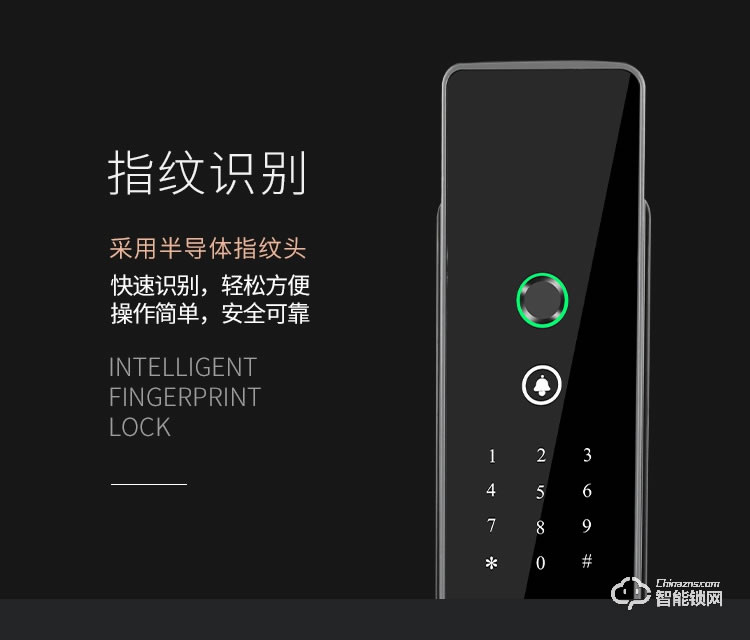 幻侣智能锁 QZD700全自动家用防盗门密码锁