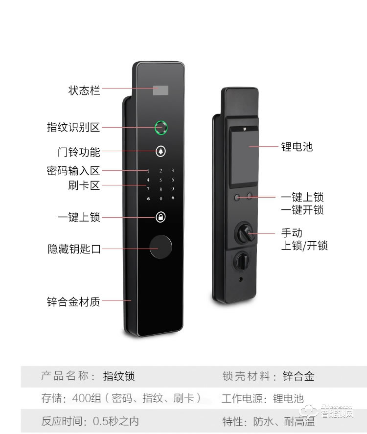 幻侣智能锁 QZD700全自动家用防盗门密码锁