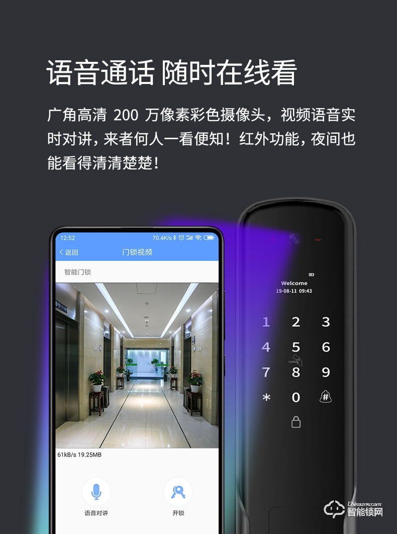 幻侣智能锁 Q1全自动安防智能防盗门锁