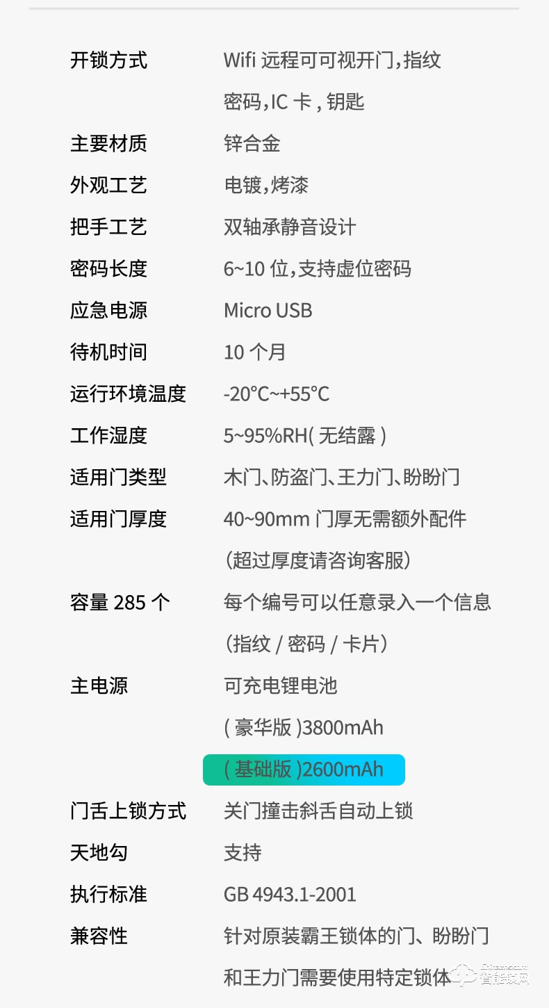 幻侣智能锁 Q1全自动安防智能防盗门锁