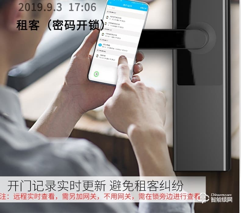 云讯智能锁 M1防盗木门出租房密码锁