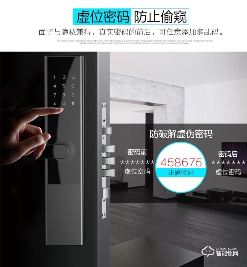 云讯智能锁 M1防盗木门出租房密码锁