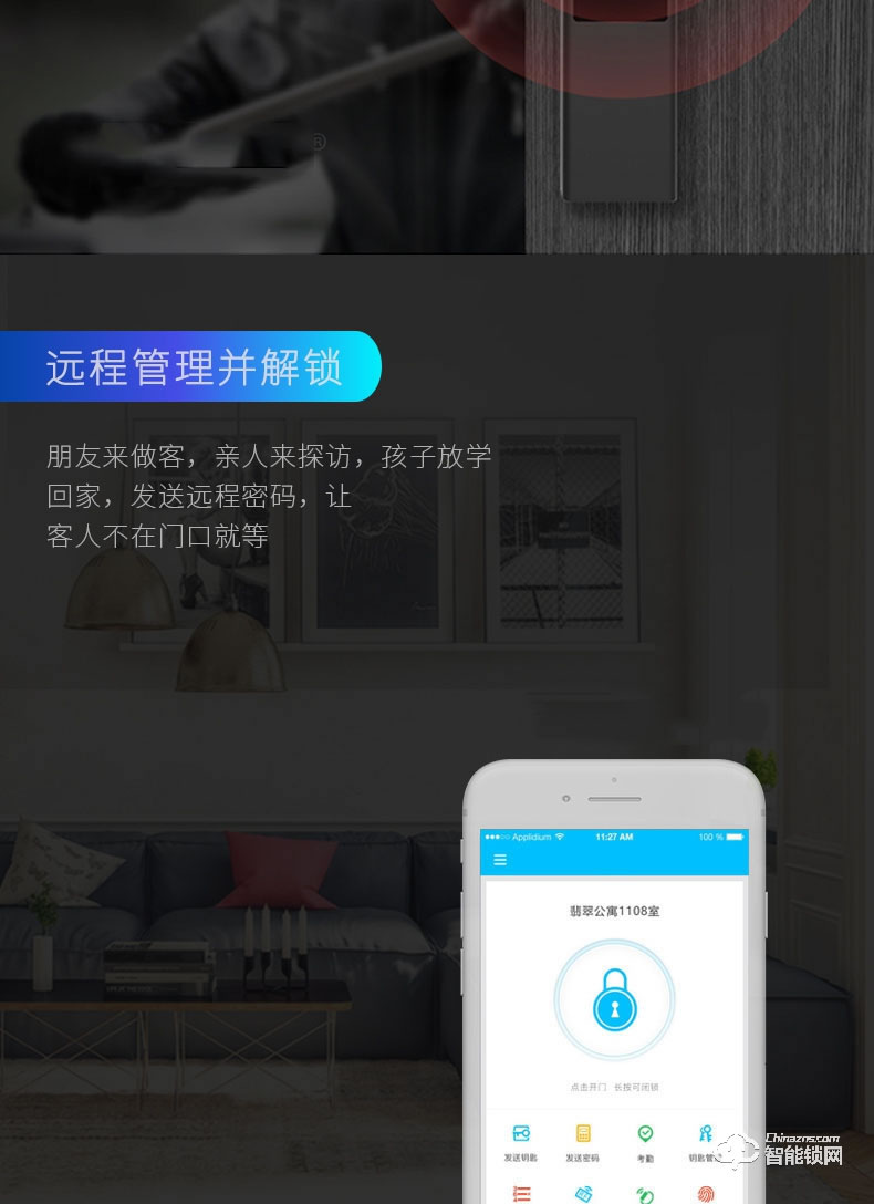 云讯智能锁 F1蓝牙远程酒店公寓通锁