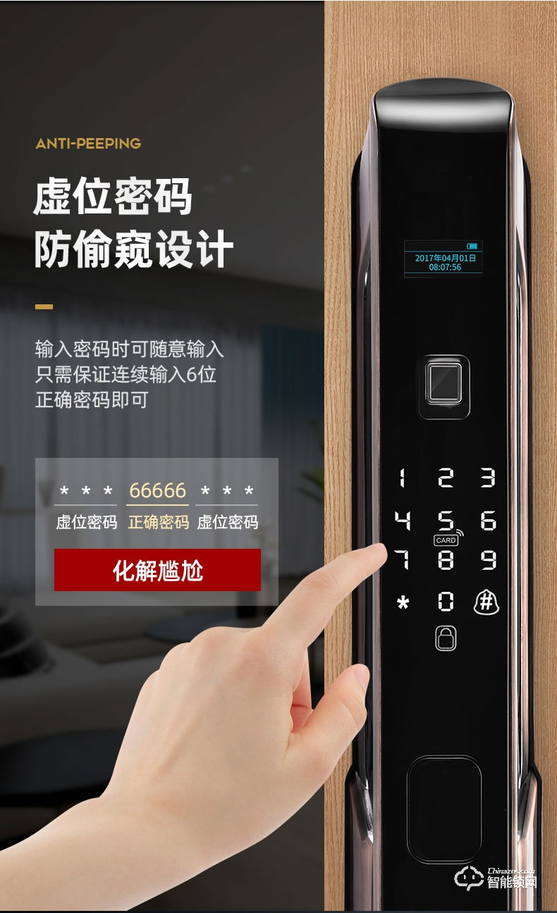 爵莱仕智能锁 JLS-1020全自动指纹锁家用防盗门智能锁