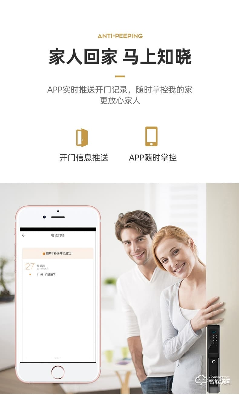 爵莱仕智能锁 JLS-1021家用防盗门智能锁密码锁