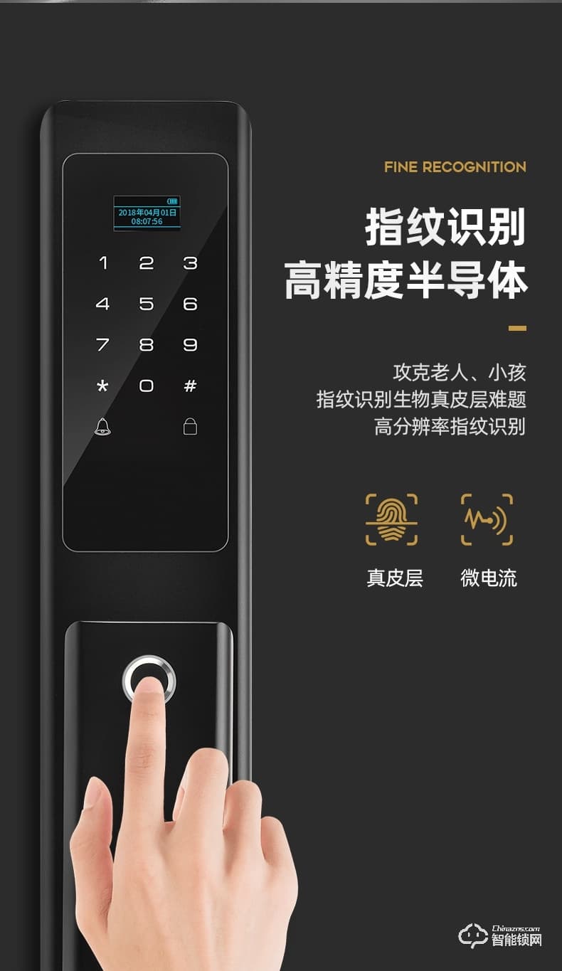 爵莱仕智能锁 JLS-1021家用防盗门智能锁密码锁