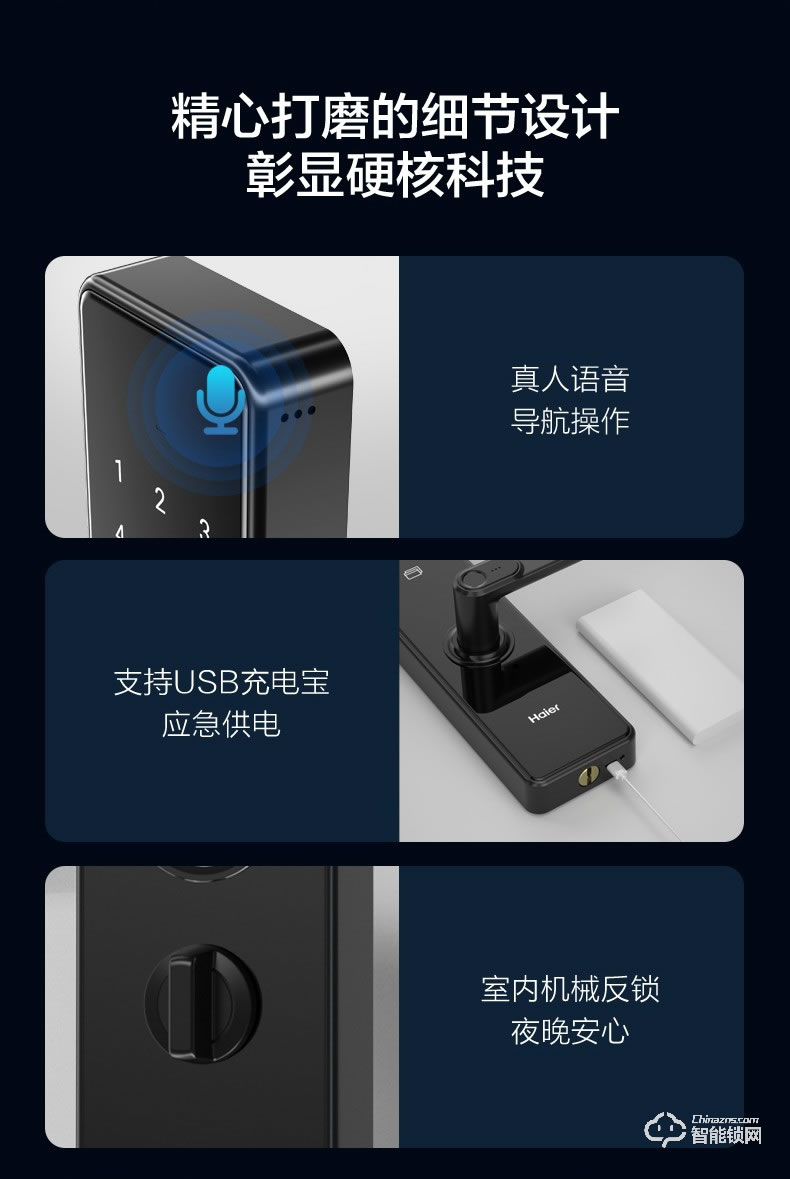 海尔智能锁 E20家用防盗门智能门锁电子密码锁