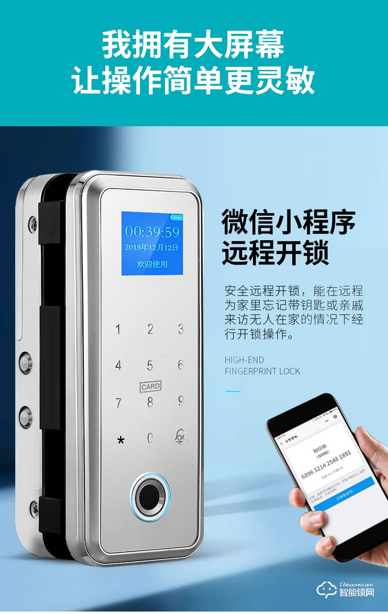 新视图 ZZL002指纹锁免开孔玻璃门锁