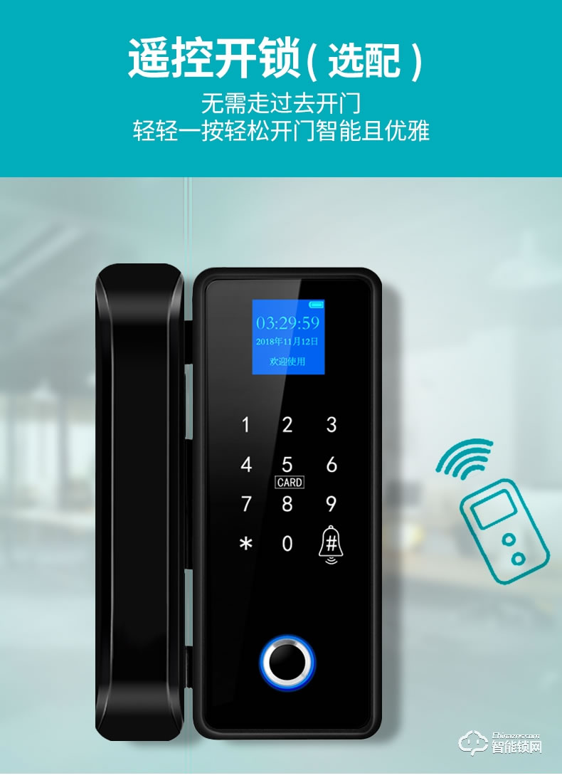 新视图 ZZL002指纹锁免开孔玻璃门锁
