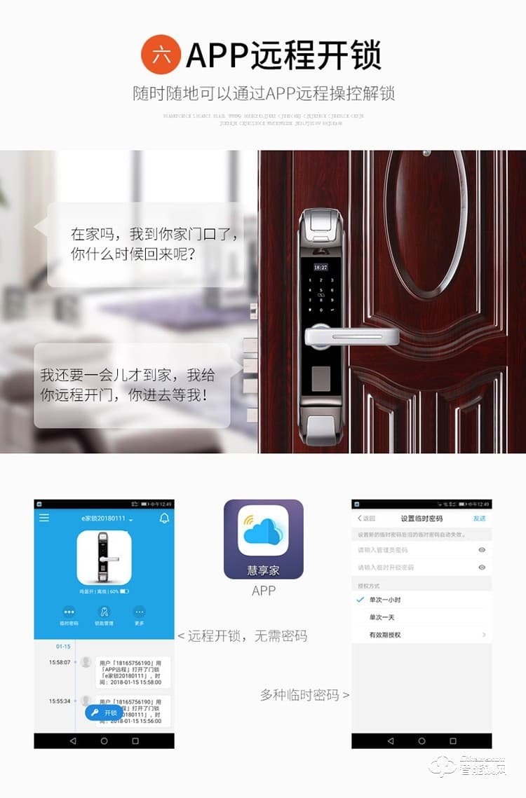 智罗智能锁 K3家用智能指纹锁