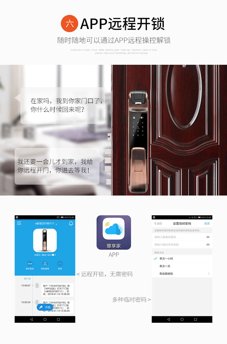 智罗智能锁 K5家用防盗门全自动智能锁