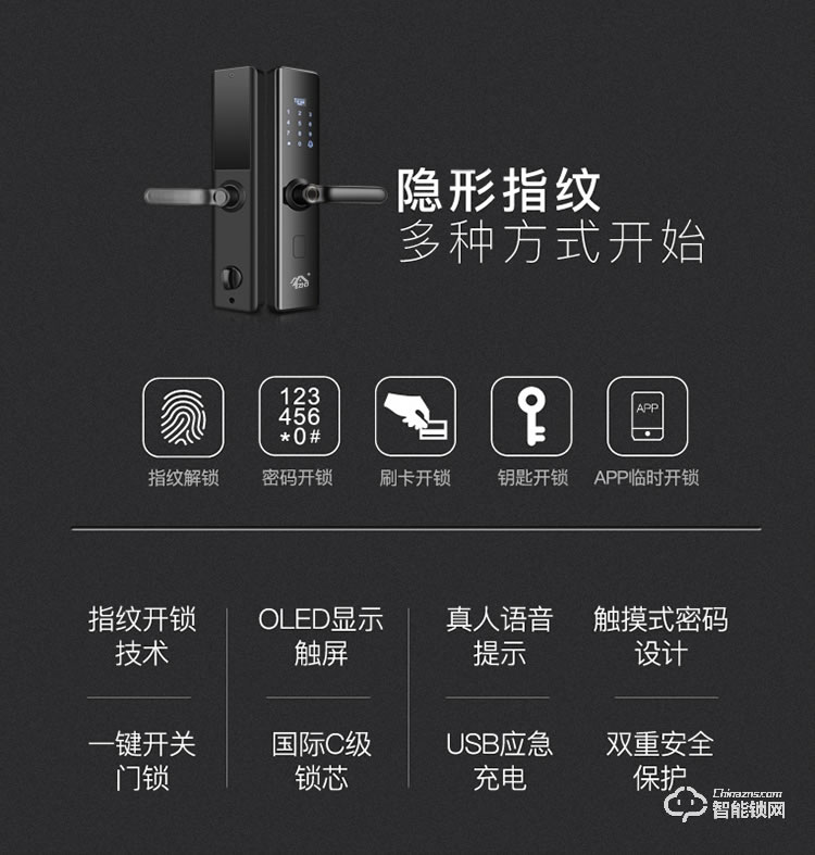 致能家智能锁 note2s家用防盗门密码锁智能锁