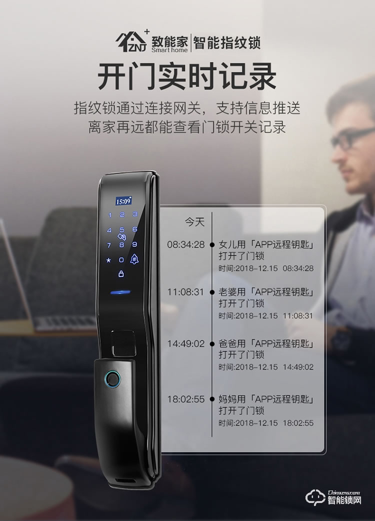 致能家智能锁 plus1全自动智能锁家用防盗门指纹