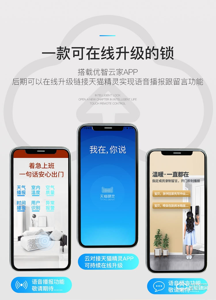 致能家智能锁 plus1全自动智能锁家用防盗门指纹