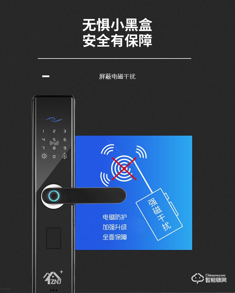 致能家智能锁 note1s指纹锁酒店智能密码锁