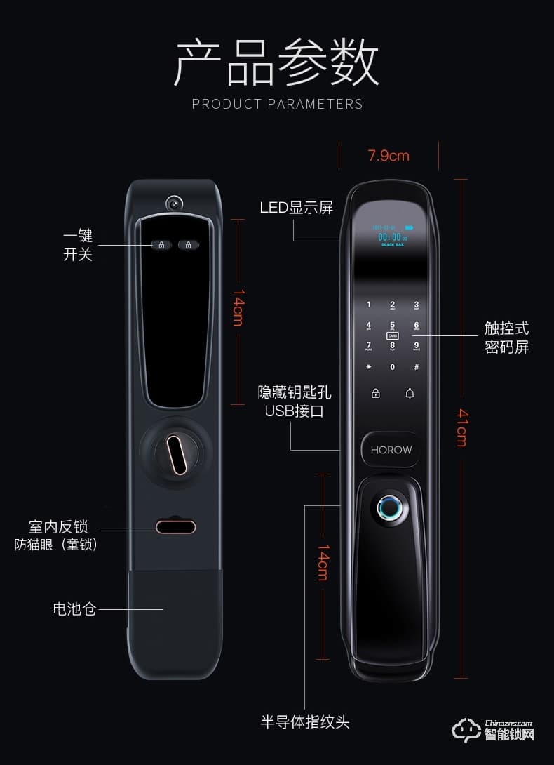 希箭智能锁 C1推拉式家用防盗门智能锁酒店门锁