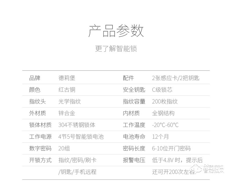 德莉堡智能锁 0802T防盗门密码锁滑盖电子门锁