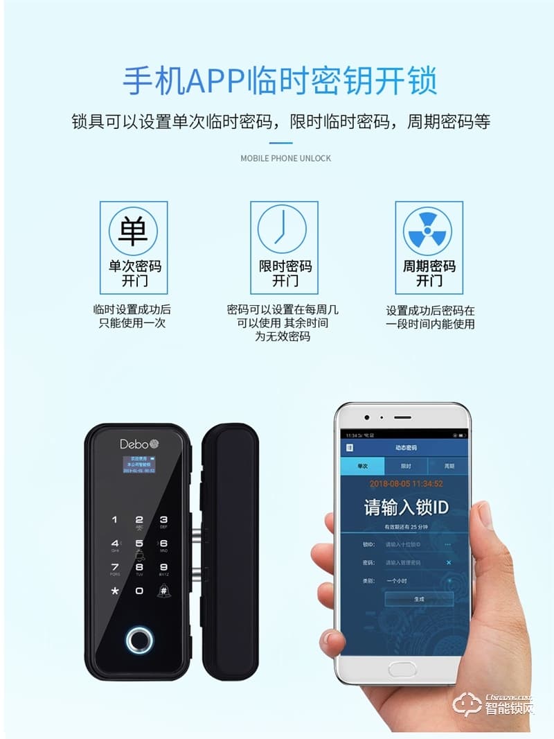 德莉堡智能锁  02玻璃门办公室门禁密码锁