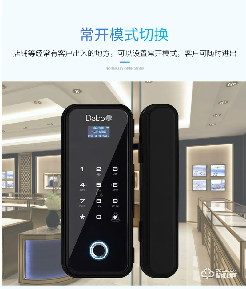 德莉堡智能锁  02玻璃门办公室门禁密码锁