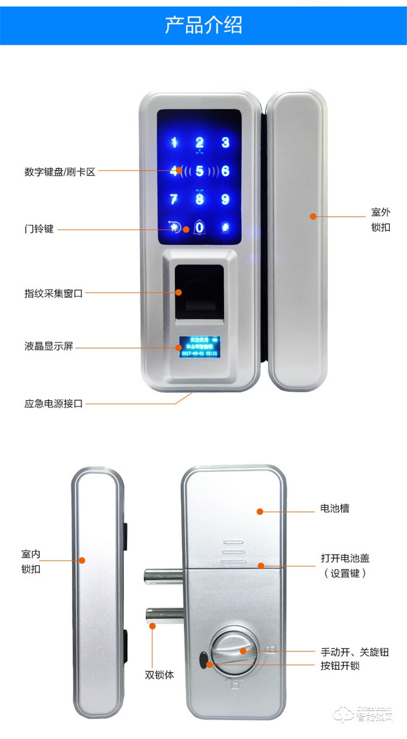 德莉堡智能锁 01办公室玻璃门指纹锁