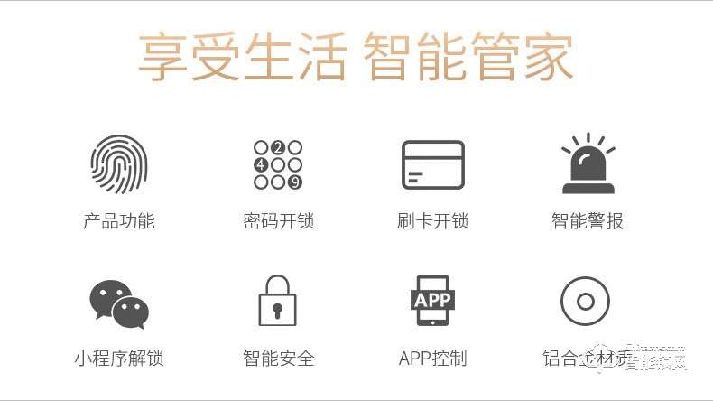 米博士智能锁 M6家用防盗门智能电子门锁