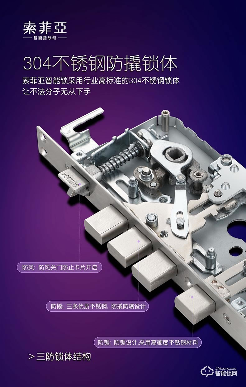 索菲亚智能锁 S22防盗门家用电子密码锁