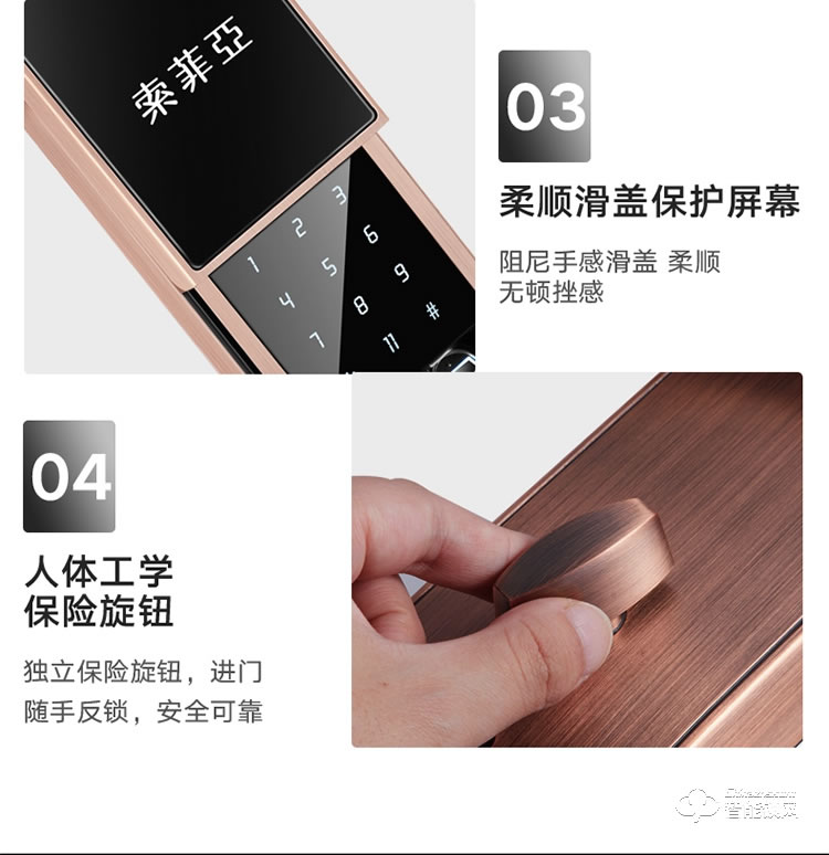 索菲亚智能锁 S8家用防盗门滑盖指纹密码锁