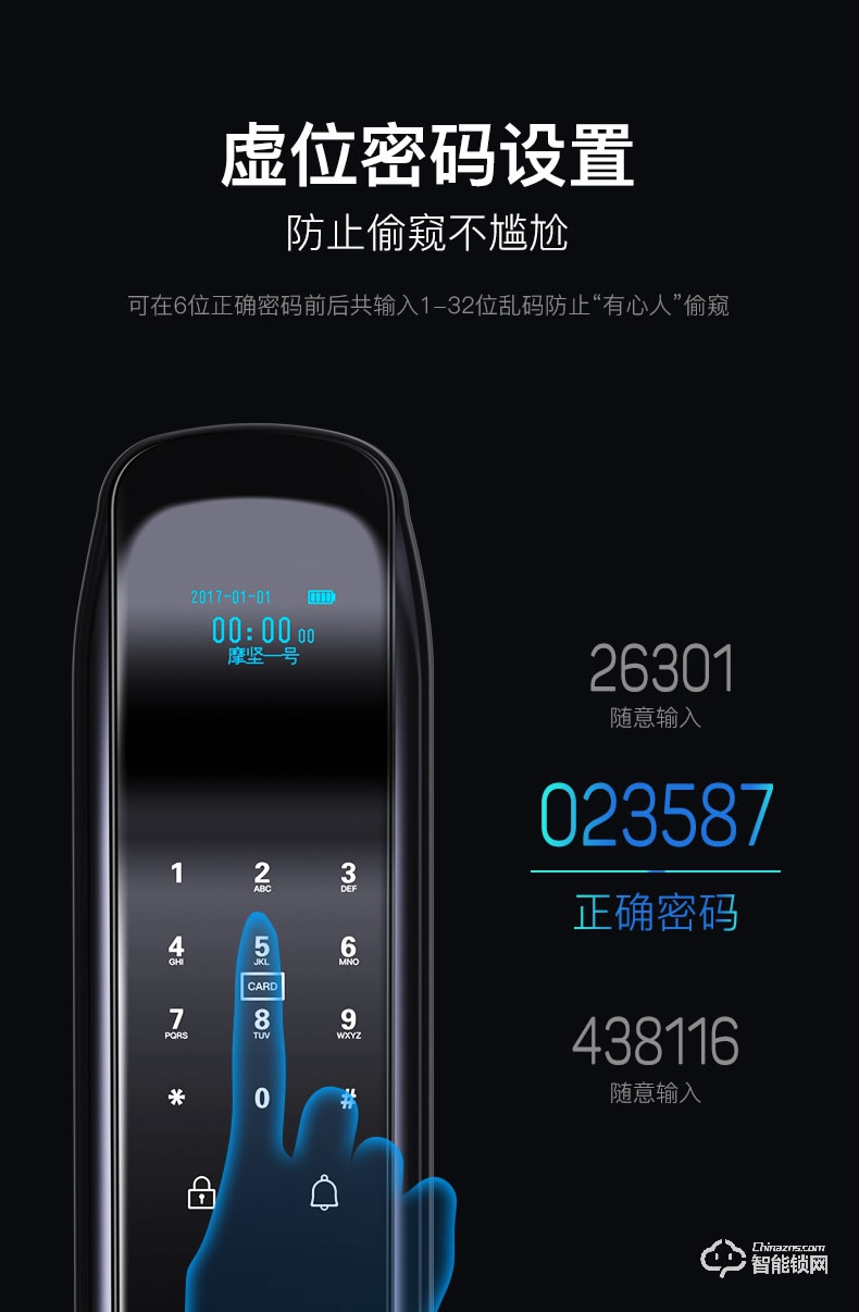 摩坚智能锁 MJ002家用防盗门木门磁卡远程锁
